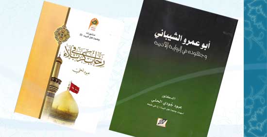 جامعة أهل البيت عليهم السلام تسهم في المشهد الثقافي العراقي