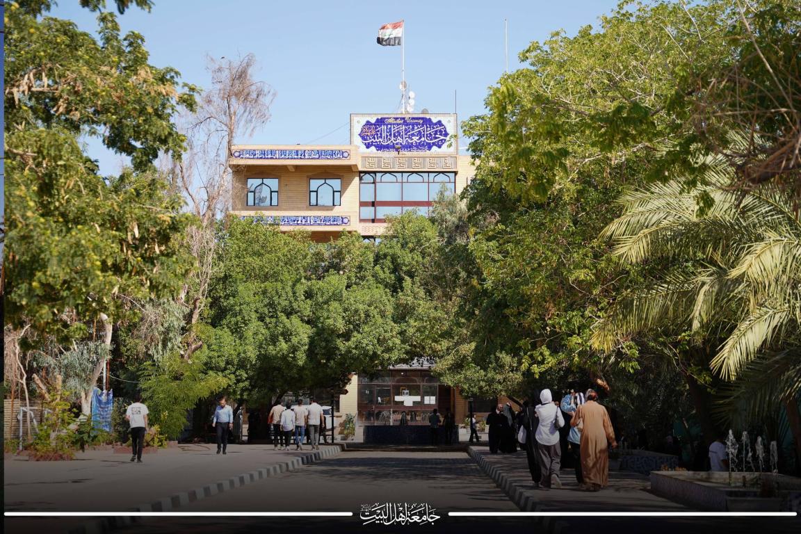 الاجواء الجامعية داخل جامعة اهل البيت عليهم السلام