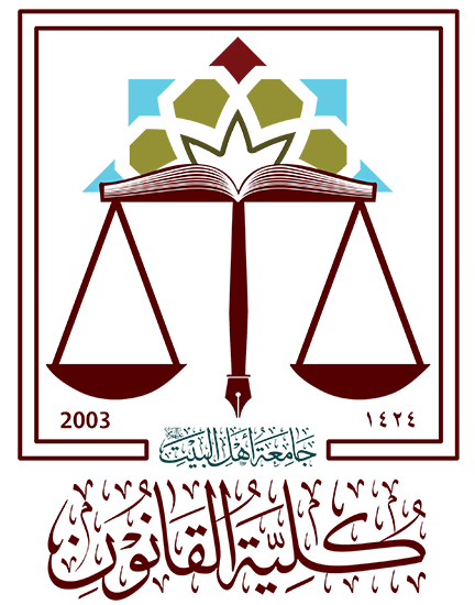 دانشکده حقوق دانشکده حقوق